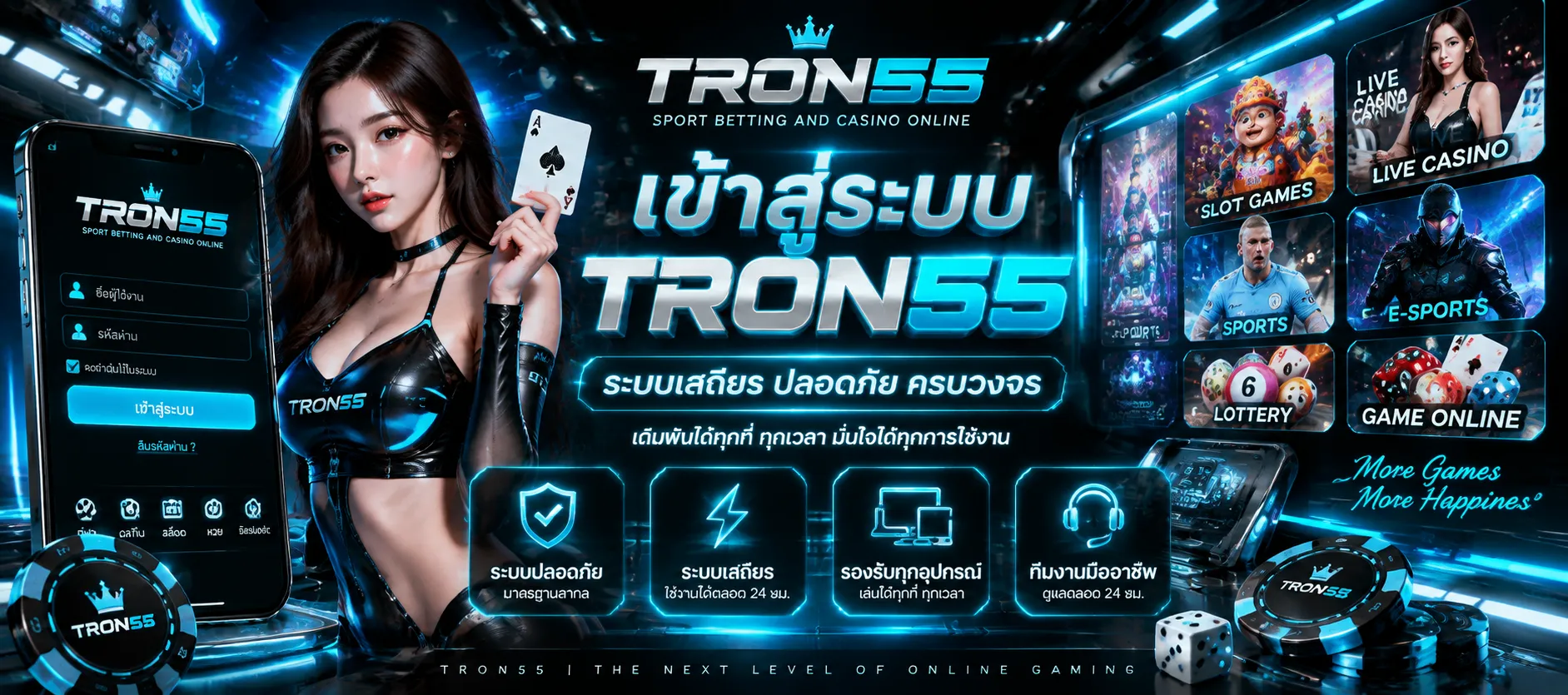 tron55