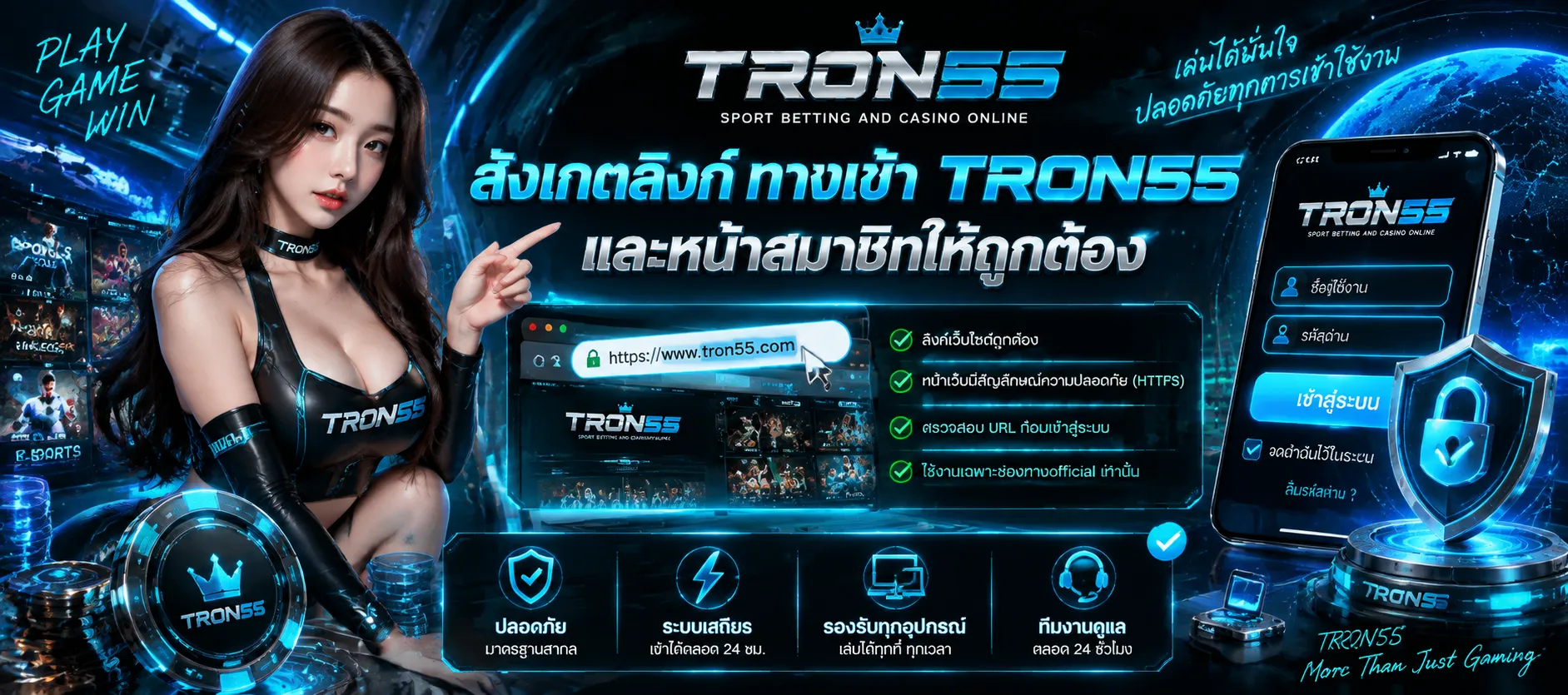 tron55